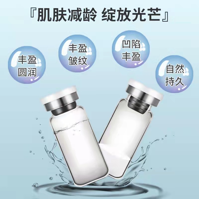 瑞士面部法令纹太阳穴胶原蛋白填充聚左旋乳酸plla童颜针冻干粉3d