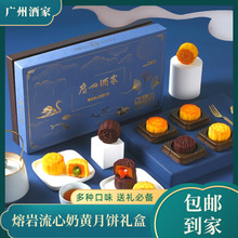 广州酒家400g熔岩流心奶黄月饼美丽礼盒巧克力广式中秋节送礼团购