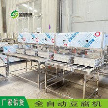 自动豆腐机械家用 全套豆腐机供应商 盛隆豆制品机器厂家