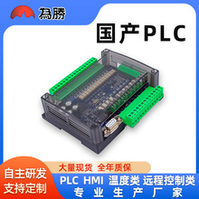 国产PLC工控板FX3U-24MT 多路脉冲 多路模拟量输入 厂家直供