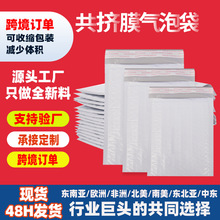 现货大号共挤膜气泡袋泡沫袋加厚快递包装袋泡沫自黏袋气泡快递袋