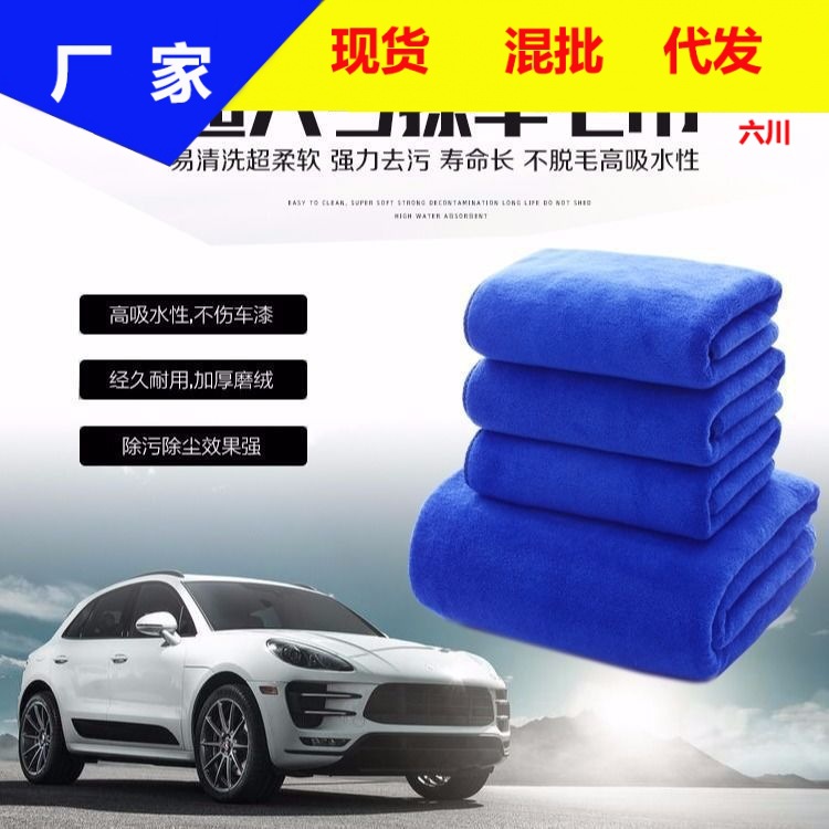 洗车毛巾大号擦车布加厚吸水不掉毛不留痕车用擦玻璃洗车专用毛巾