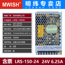 9P1E深圳明纬LRS开关电源12V24V36伏48V变压器220转直流350W20A29