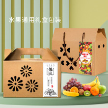 包装盒水果礼盒空盒子板栗柿子猕猴桃礼品盒高档牛皮纸箱