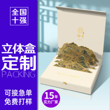 丝巾礼盒定制纸盒年货节日礼品盒定做立体包装盒翻盖硬纸彩盒印刷