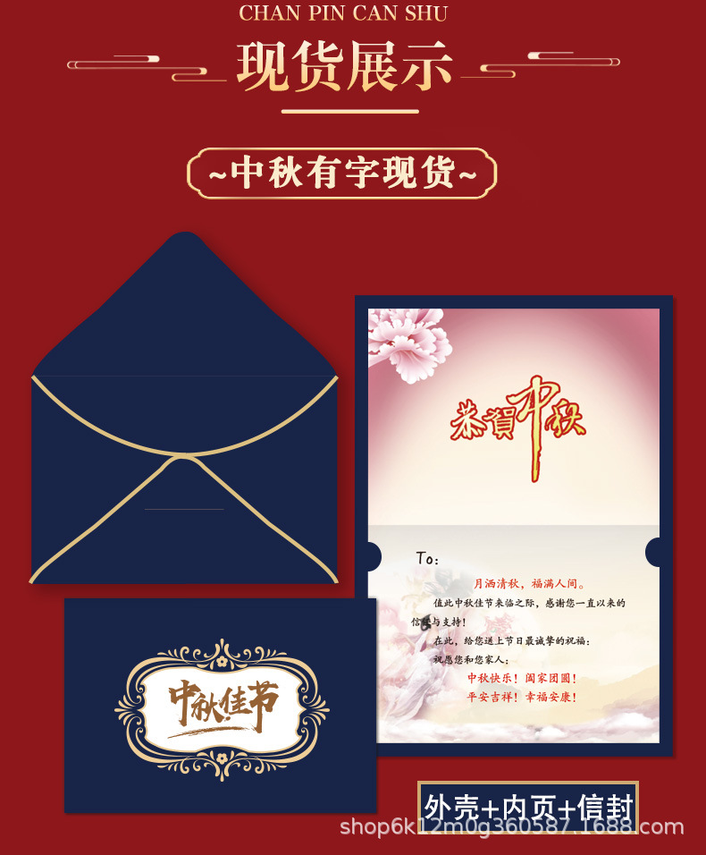 中秋节镂空贺卡信封高端商务创意感谢信感恩老师毕业季感谢卡片