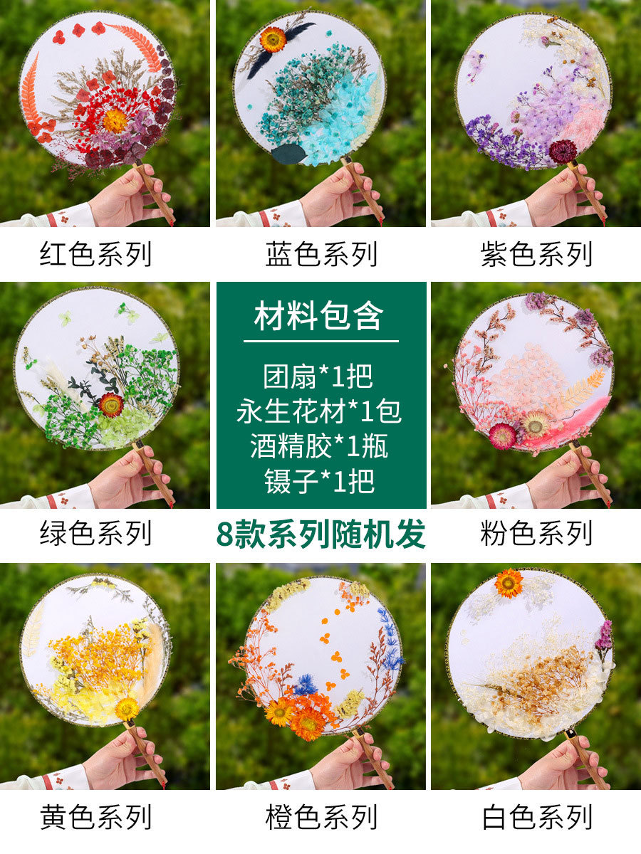 Women's Day Handmade Circular Fan Diy Material Package Dried Flower Eternal Flower Antique Blank Temple Fan Ancient Chinese Clothing Fan