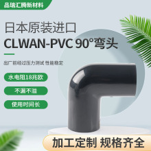 日本积水超洁净管件弯头 超纯水设备用超纯水clean pvc-c大弯头