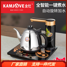 KAMJOVE/金灶 K7智能电茶壶自动上水 304不锈钢烧水壶 电热水壶