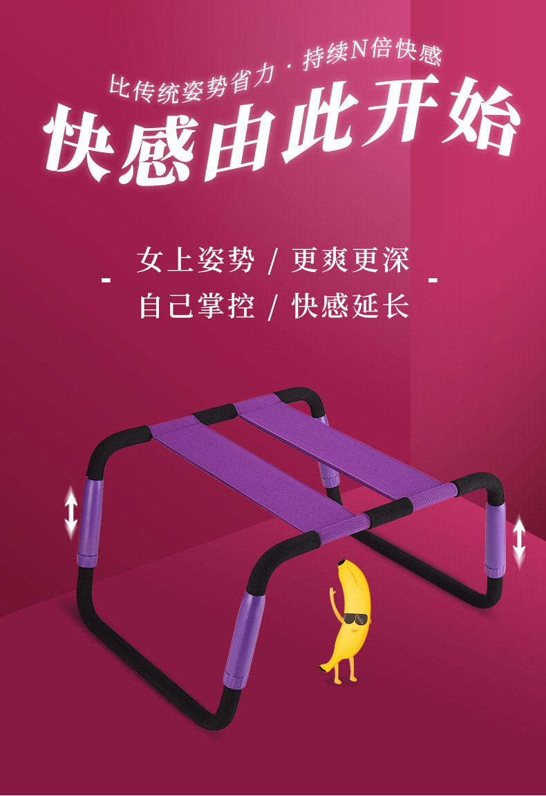 成人情趣性用品性爱椅夫妻男女共用女性上位合欢椅自蔚器一件代发