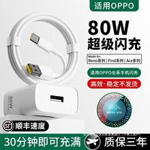 80W充电器超级闪充适用oppo真我findx5/reno8手机GTNeo3/Q5快充k1