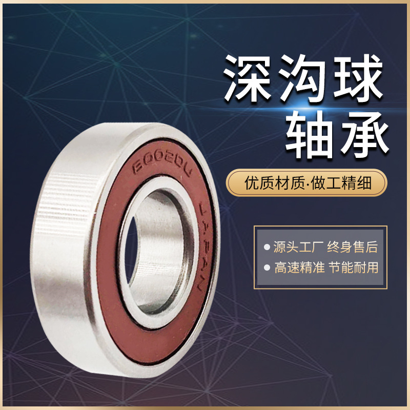 厂家批发 内燃仪器仪表电机轴承6003工程机械轴承汽车水泵轴承
