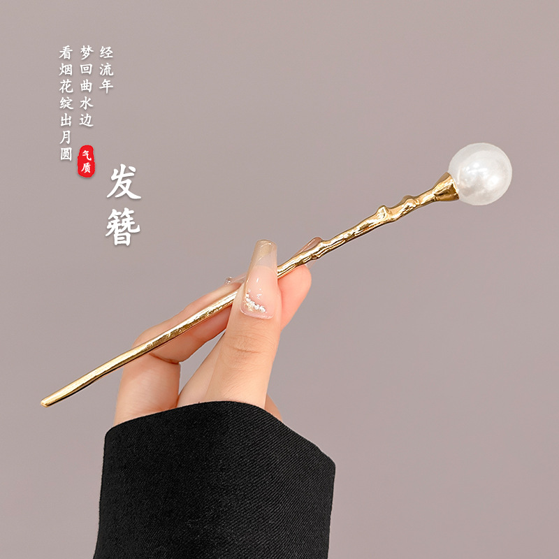法式复古珍珠金属发簪女后脑勺盘发簪子新中式现代发钗配旗袍头饰