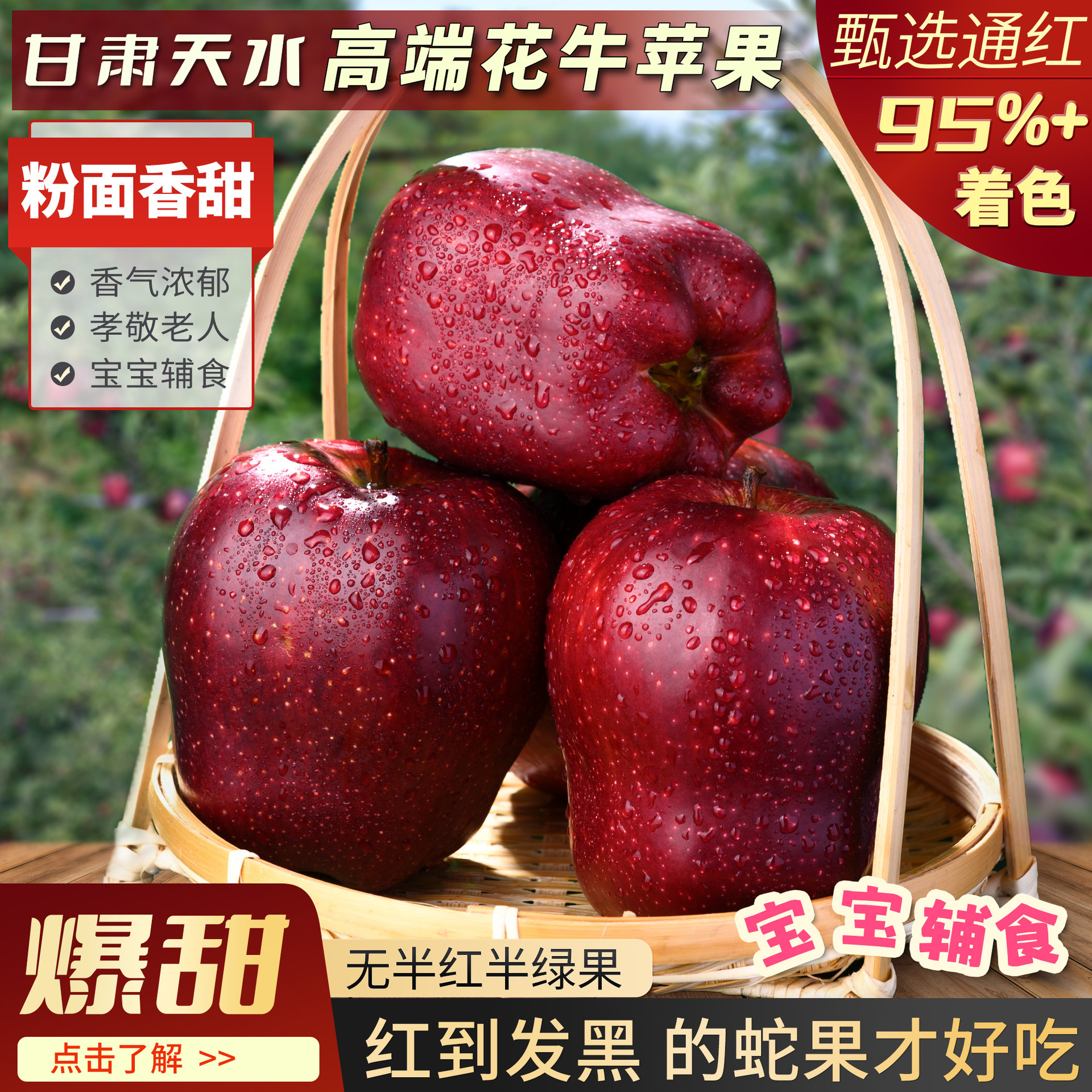 牛苹果甘肃天水特产粉面甜新鲜特级大送礼品盒宝宝辅食-阿里巴巴