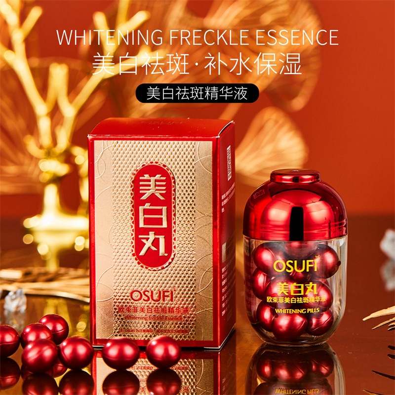 Wholesale Genuine Whitening and Freckle Removing Essence Hydrating and Moisturizing Disposable Essence Huayuan Liquid Skin Care Products Skin Whitening Pill