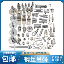 钢丝绳吊码活动码玻璃配件可调节圆盘码长地码铝套卡扣钢丝绳锁扣