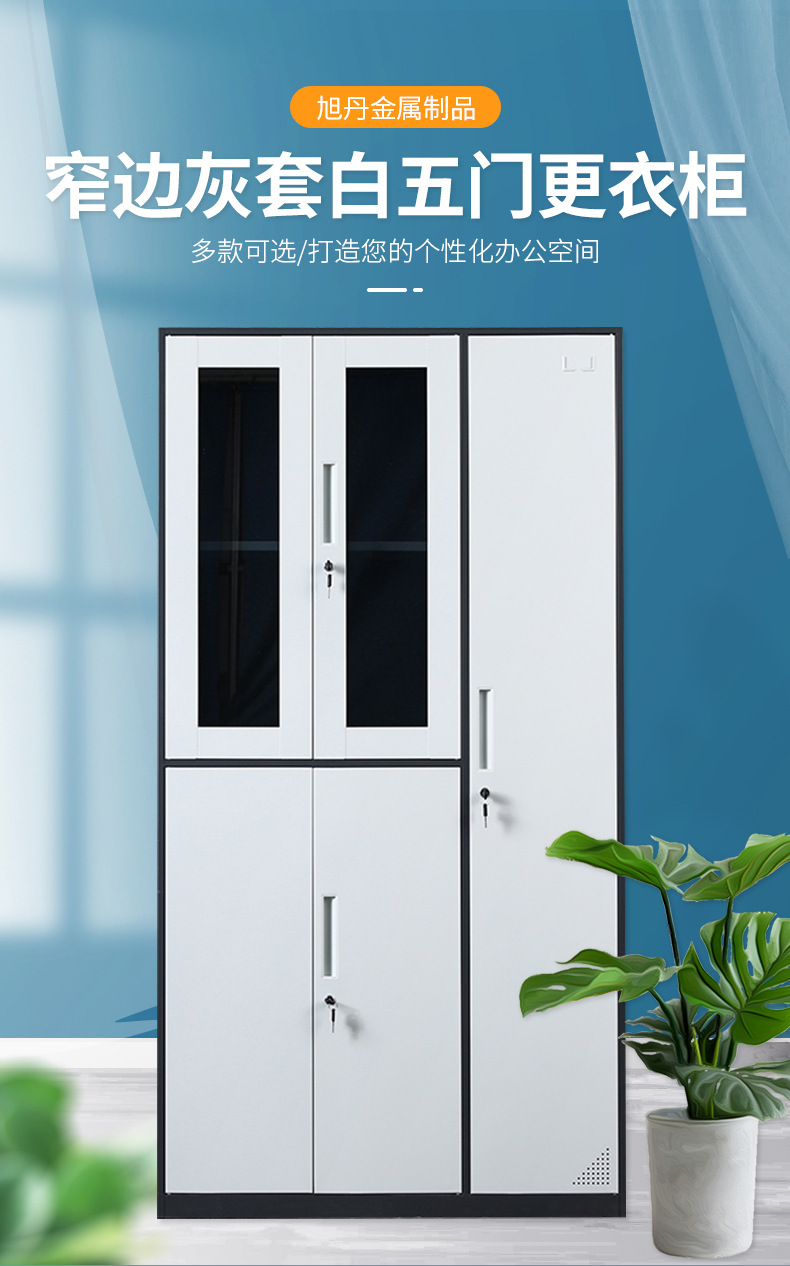 窄边灰套白五门更衣柜厂家直供简约员工更衣柜窄边更衣柜储物柜