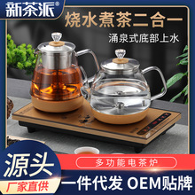 全自动底部上水壶电热烧水壶泡茶专用茶台一体玻璃电磁煮茶炉具器