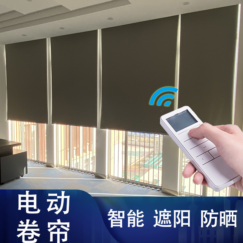电动卷帘遥控窗帘-电动卷帘遥控窗帘厂家,品牌,图片,热帖-阿里巴巴