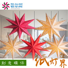 厂家批发圣诞节九角星折纸灯笼  家居饰品多种型号