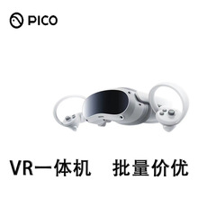 PICO 4 Pro VR 一体机8+512G VR眼镜游戏机MR智能设备AR观影虚实