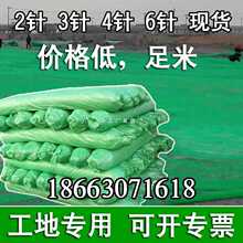 盖土网防尘网建筑工地绿网覆盖网绿化网防尘网工地盖土网绿色