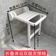 浴室防滑折叠凳淋浴座椅卫生间老人残疾人无障碍洗澡凳子