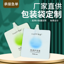 洗发水试用包装袋化妆品小样袋沐浴露小吸嘴袋护手霜乳液分装袋