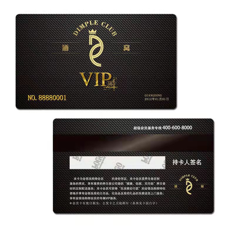 会员卡制作vip卡片高档贵宾卡pvc磁条储值ic卡加厚美容普通积分卡