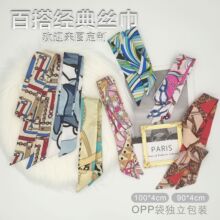 丝巾 包包丝巾 小长条丝巾 绑包包 手柄 飘带 OPP袋独立包装