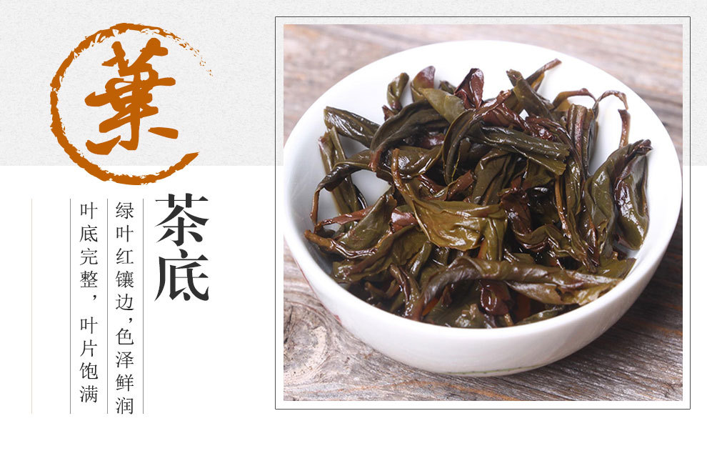 瑞锦成厂家批发2021大红袍肉桂岩茶闽北乌龙茶叶泡袋简易装240克