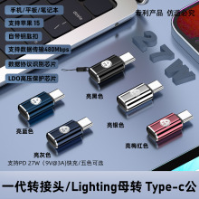 type-c转lighting快充PD35W数据传输适用iPhone15苹果iPad转接头