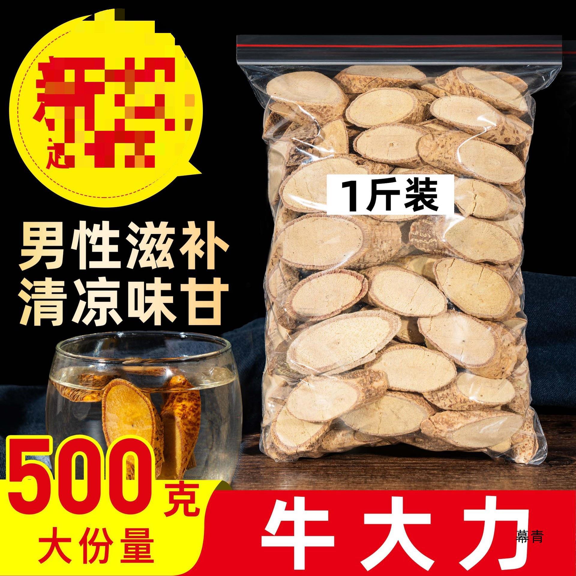 牛大力野生新鲜材500g干货泡酒大力薯五指毛桃金钟根煲汤包茶