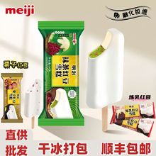 明治meiji抹茶红豆雪糕推荐经典款冰激凌冰淇淋冰棍扁条雪糕批发