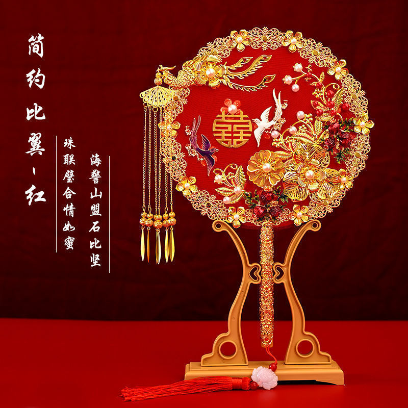 新娘团扇成品结婚婚礼喜扇手工女秀禾服出嫁扇子古风喜diy材料包