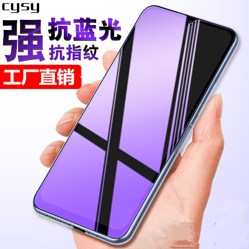 OPPOReno8Z蓝光钢化膜手机高清膜真我10适用6A58A97k10全屏防爆膜