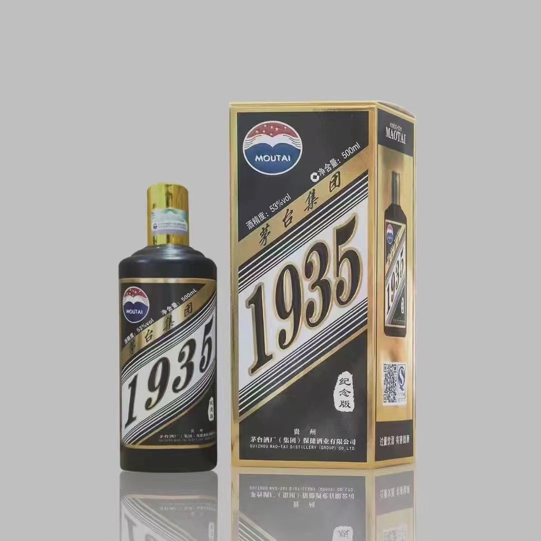 贵州茅台集团1935酱酒53度500ml*6瓶 酱香型白酒整箱批发库存处理