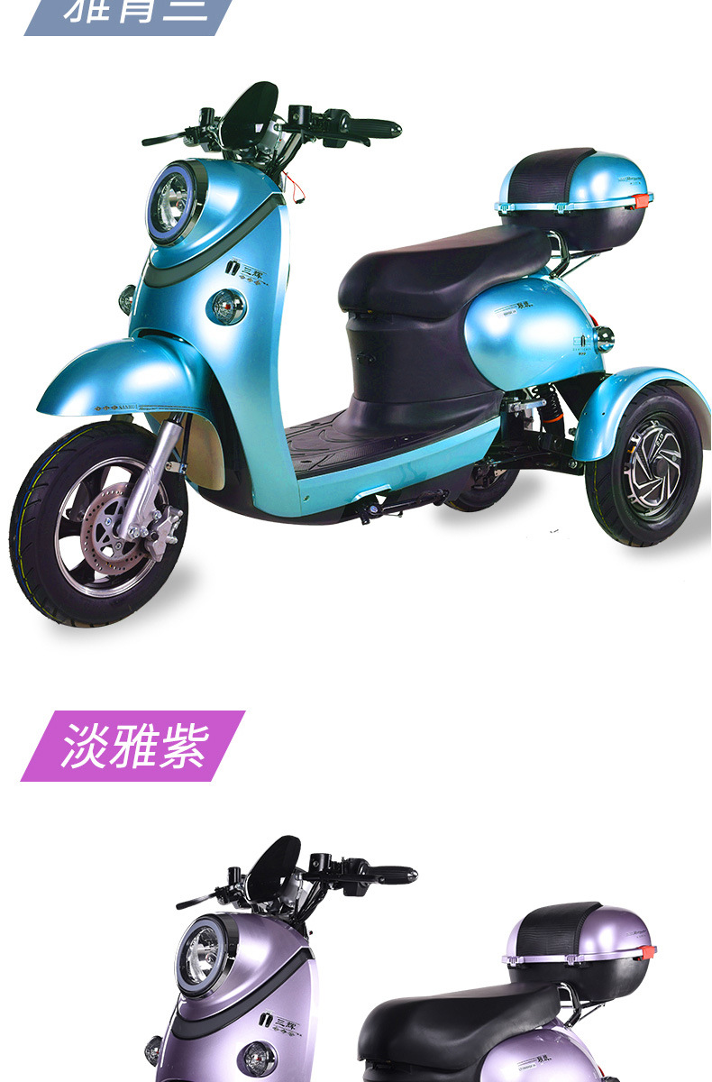 三辉三轮电动车女休闲代步三轮车国标新款电摩上牌不倒翁助力车