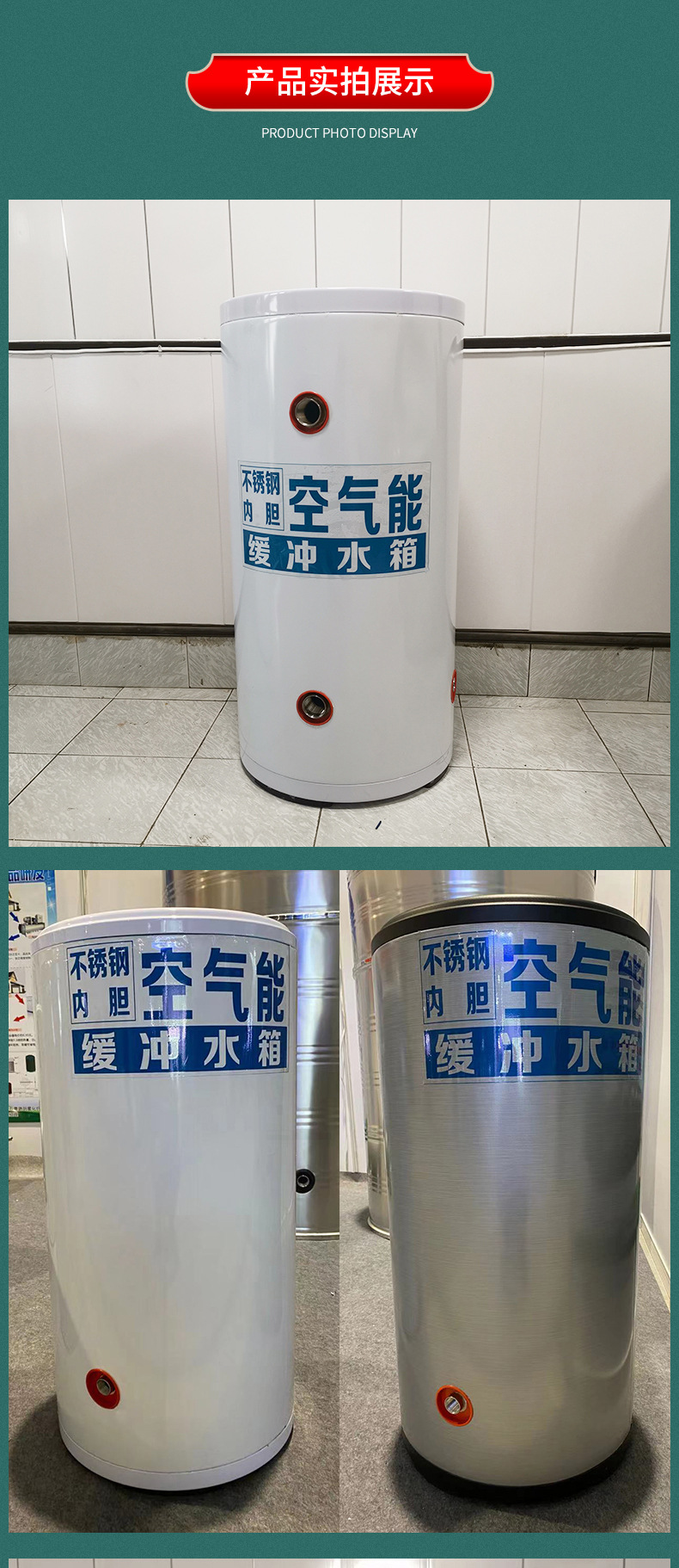 太阳能保温桶热水器空气能承压缓冲水箱304不锈钢内胆
