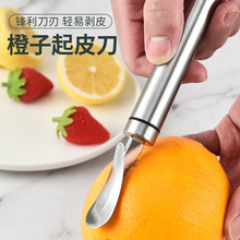 创意款不锈钢柠檬刨 刮丝器 厨房小工具多用途水果削皮器剥橙器