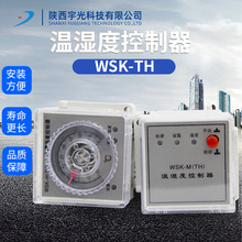 厂家供应WSK-TH温湿度控制器