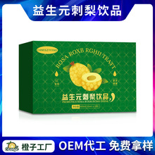 益生元刺梨口服液代加工OEM/ODM复合益生元液态饮品PET瓶定制贴牌