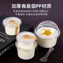 36Y7布丁双皮杯子商用耐高温布丁杯摆摊带盖塑料级专用杯