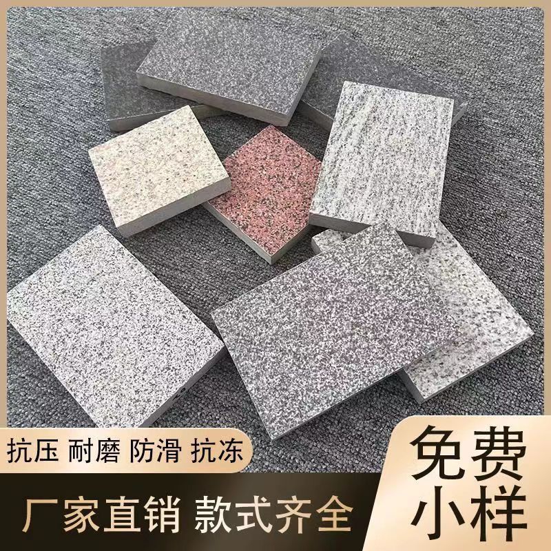 户外加厚石英砖地铺石广场园林庭院花园地砖300×600 生态pc砖