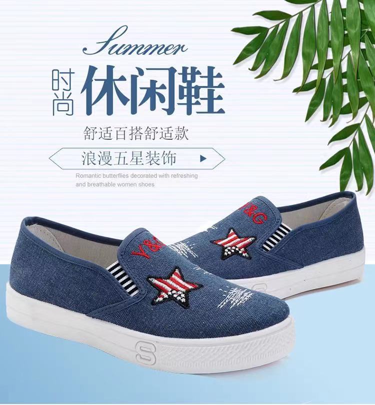 Old Beijing Cloth Shoes Women's Casual Slip-on Student Shoes Thick Soft Soled Denim Board Shoes Fashion Breathable Loafers