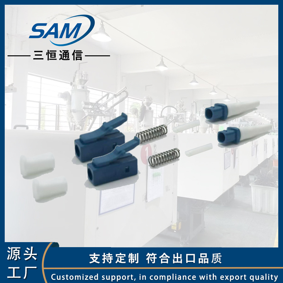 LC/PC0.9光纤连接器散件跳线组装散件2.0/3.0阻燃源头工厂