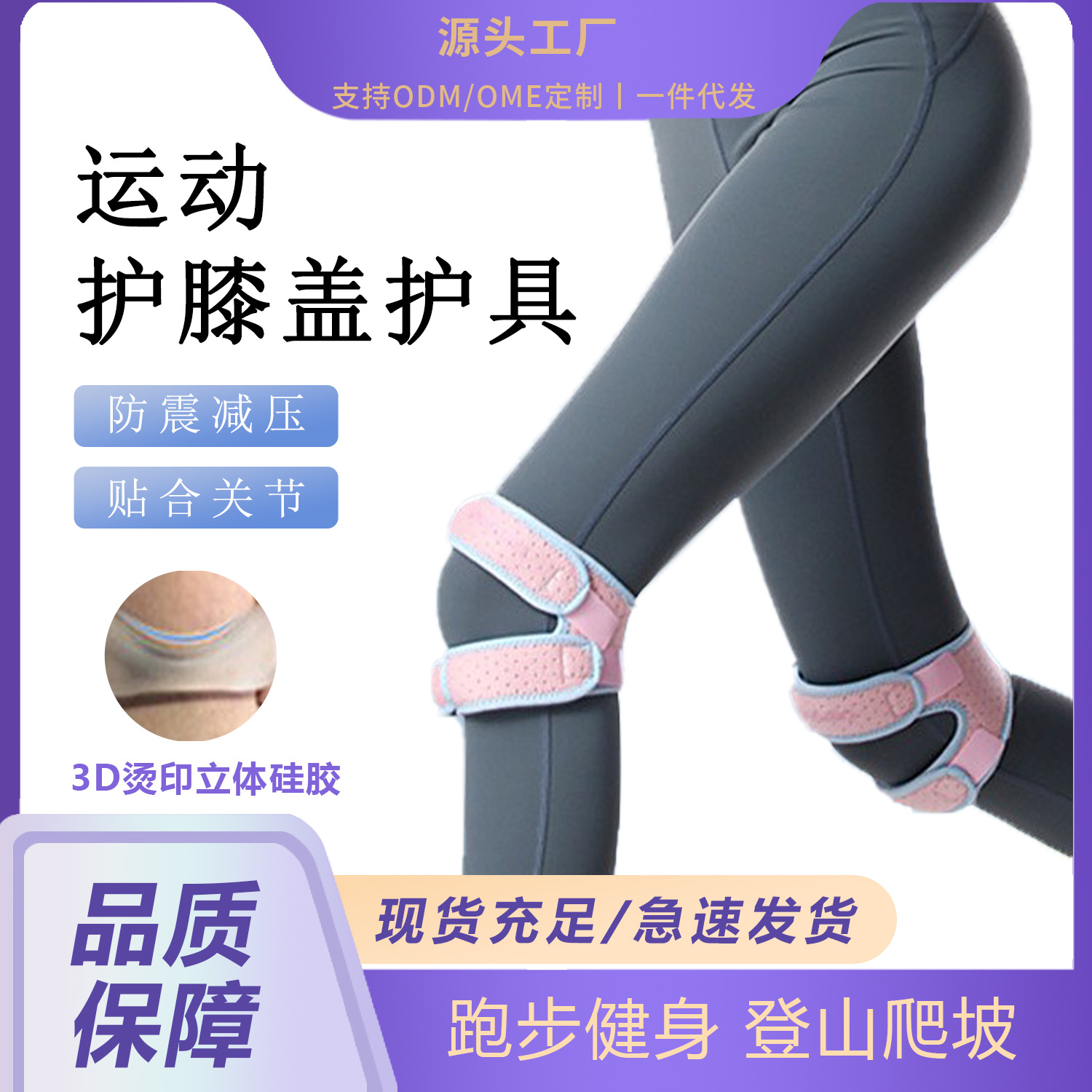 专业髌骨带男女跑步健身半月板运动护膝盖护具关节保护套冰骨