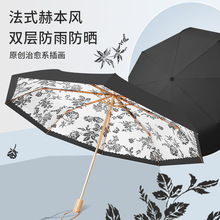ins高级感~赫本风双层雨伞折叠晴雨两用女黑胶遮阳防紫外线太阳伞