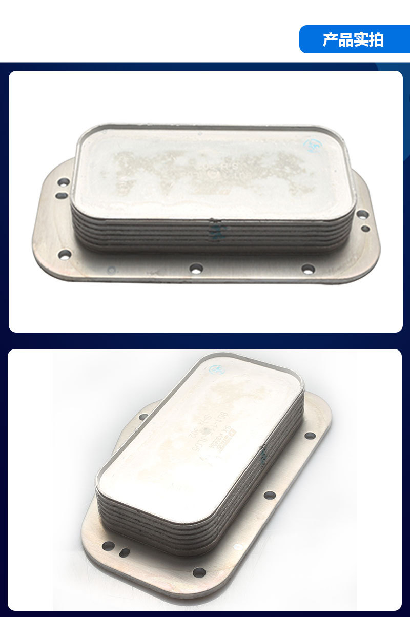 适用于科鲁兹,英朗,景程发动机机油冷却器 机油散热器片底座