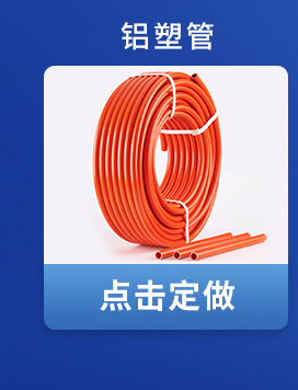 太阳能热水管批发铝塑复合管 太阳能热水器专用1216铝塑管定制